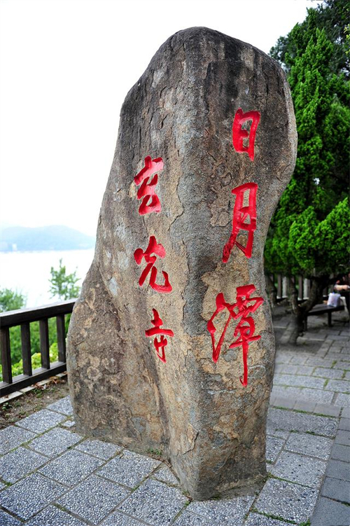 宝岛台湾的风景名胜
