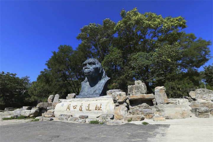 北京旅游景点周口店遗址博物馆高清图片