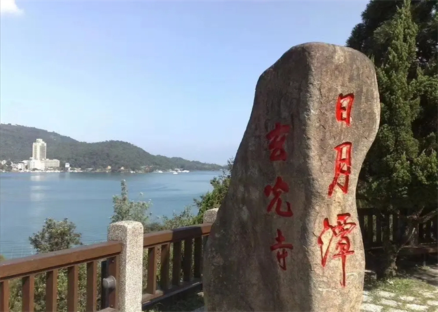 日月潭环湖秘境