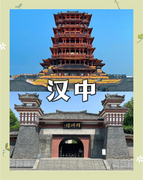 汉中旅游最值得去的地方
