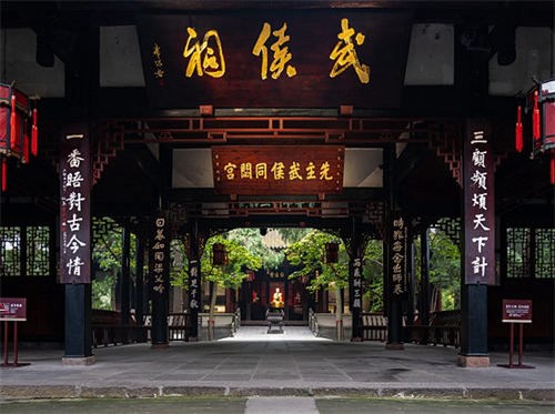 武侯祠